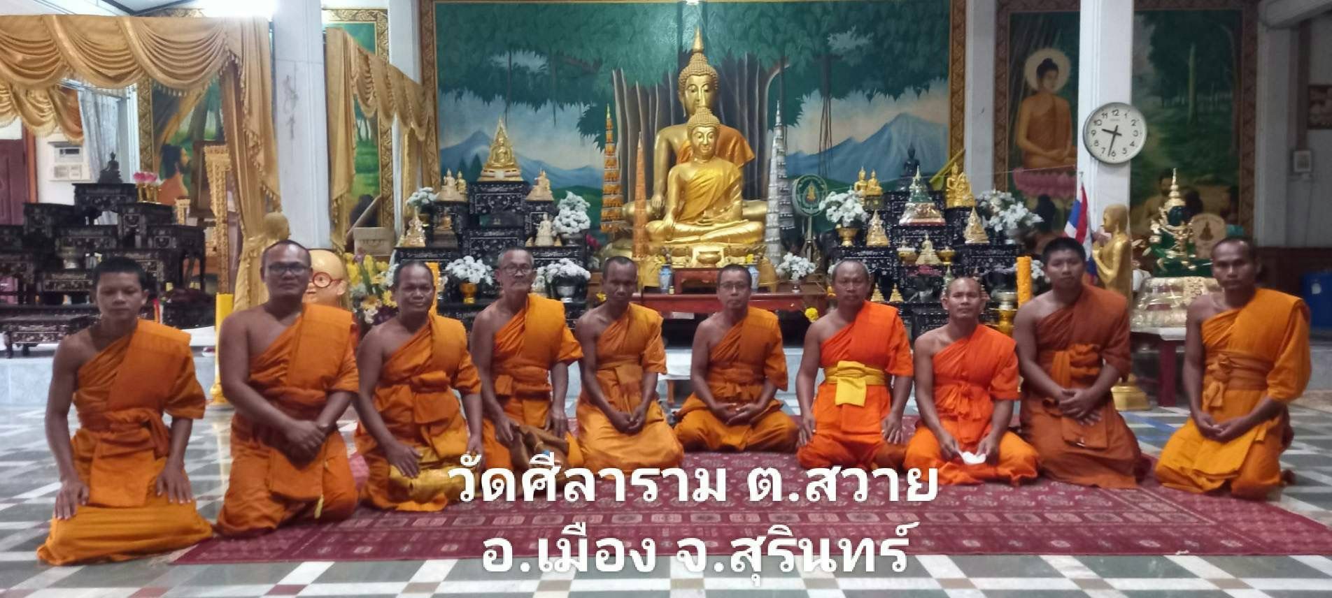 วัดศีลาราม