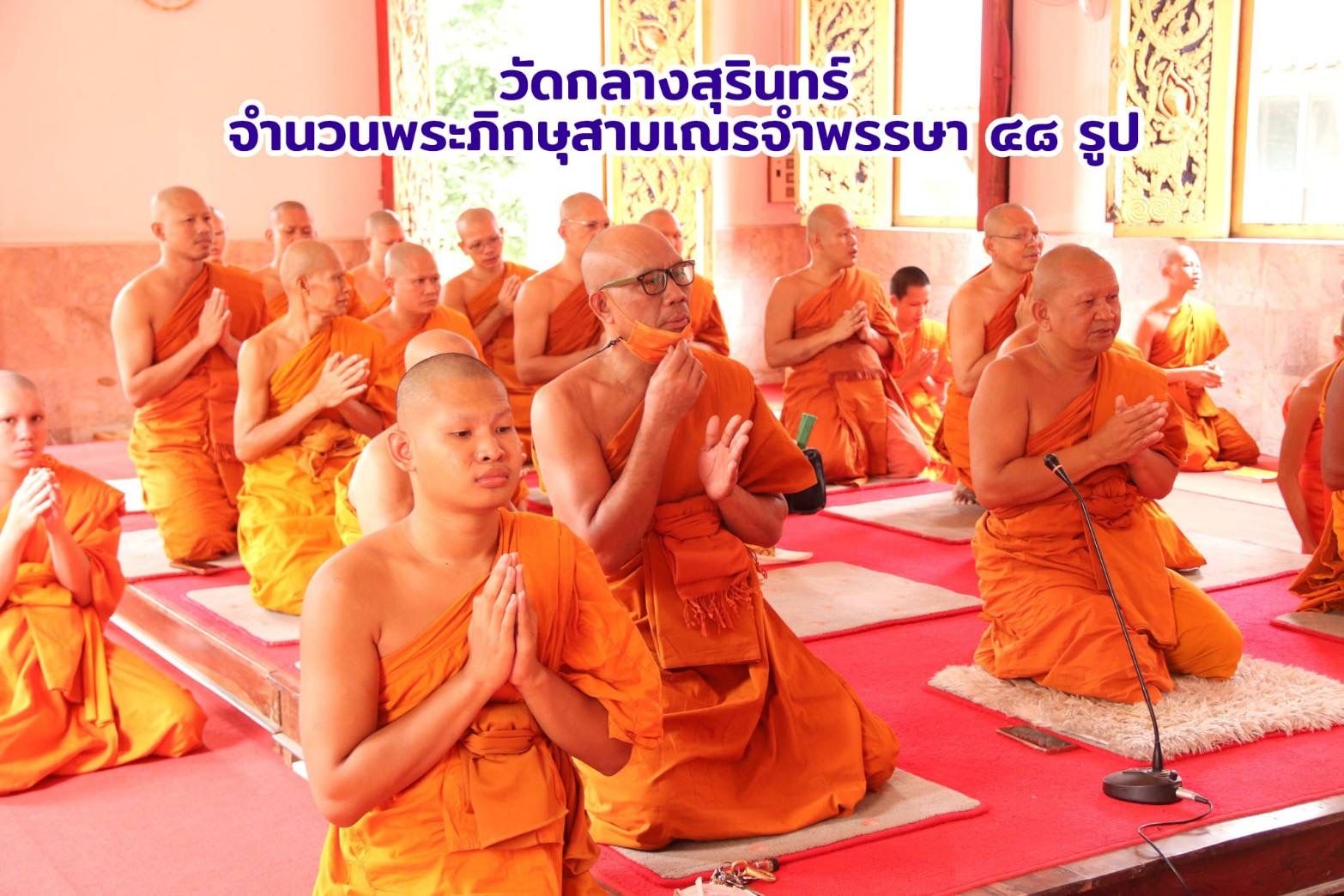 วัดกลาง