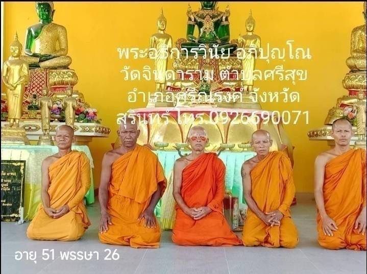 วัดจินดาราม