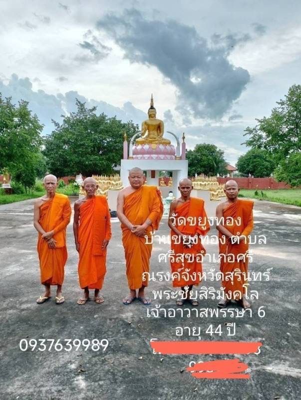 วัดขยูงทอง