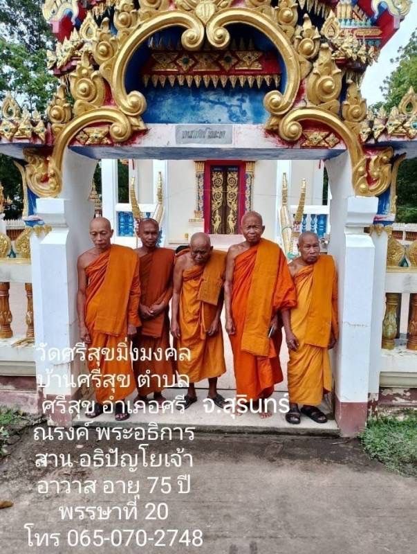 วัดศรีสุขมิ่งมงคล