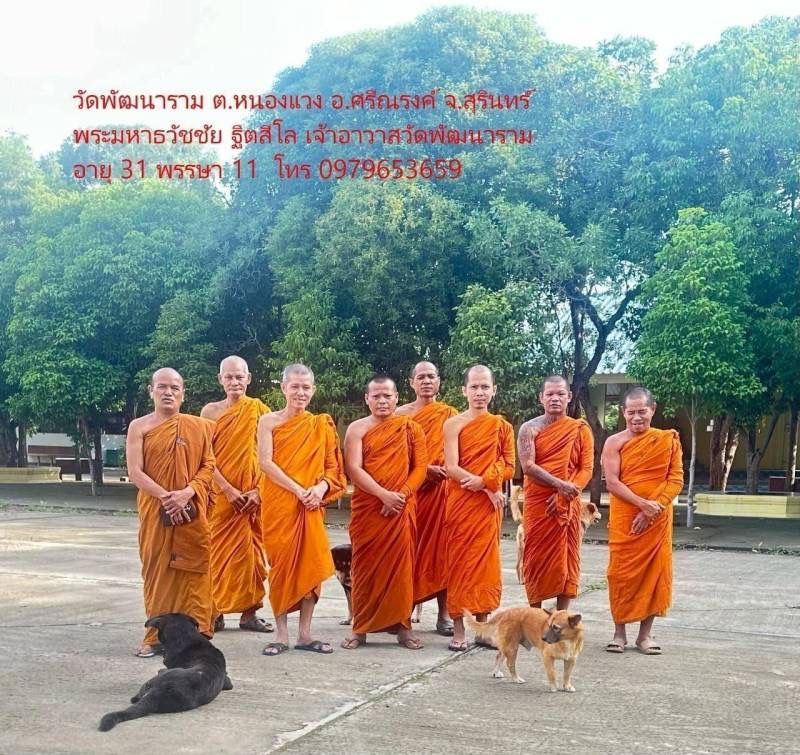 วัดพัฒนาราม