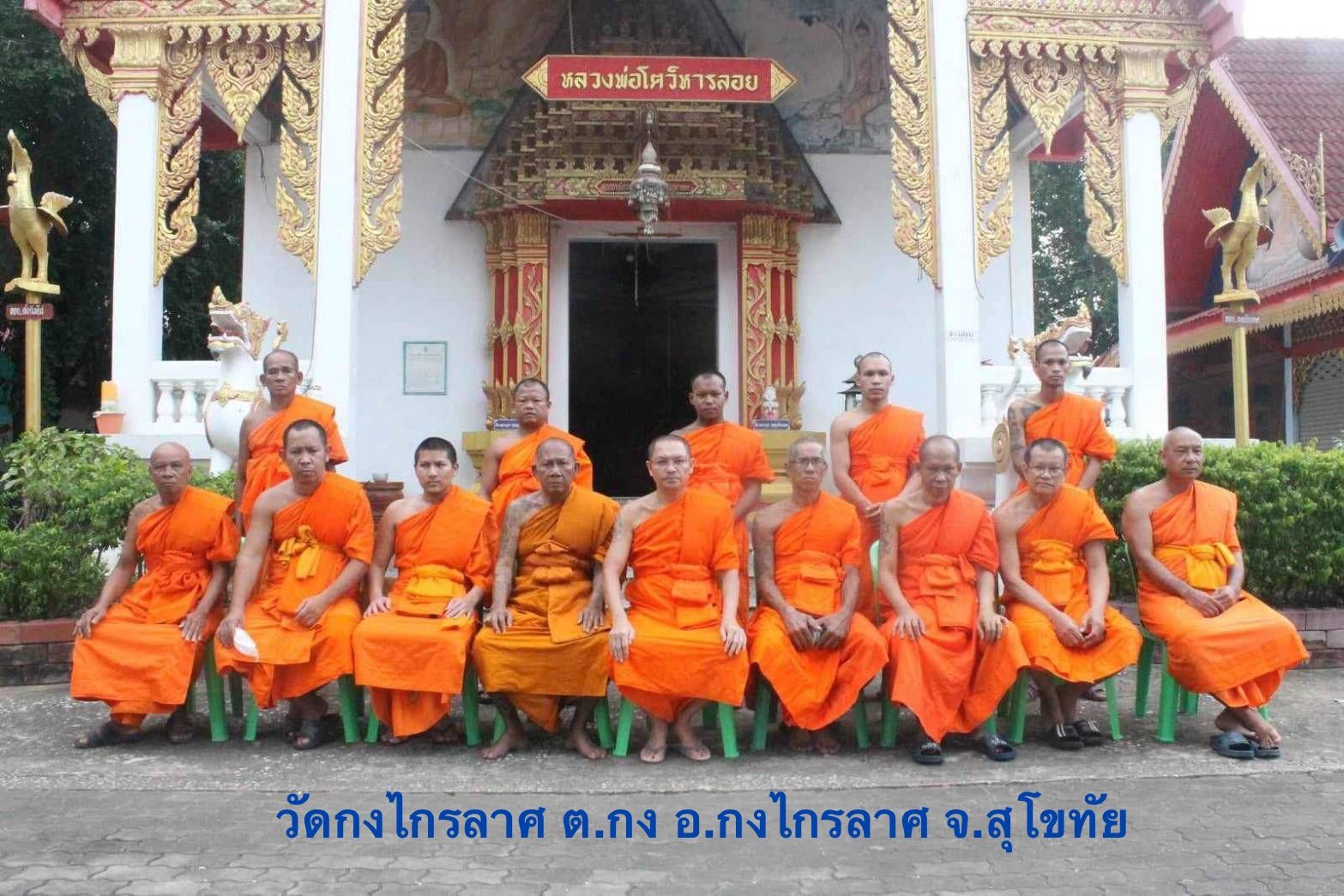 วัดกงไกรลาศ