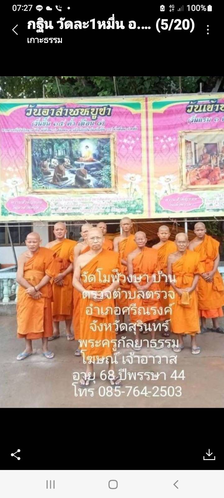 วัดโมฬีวงษา