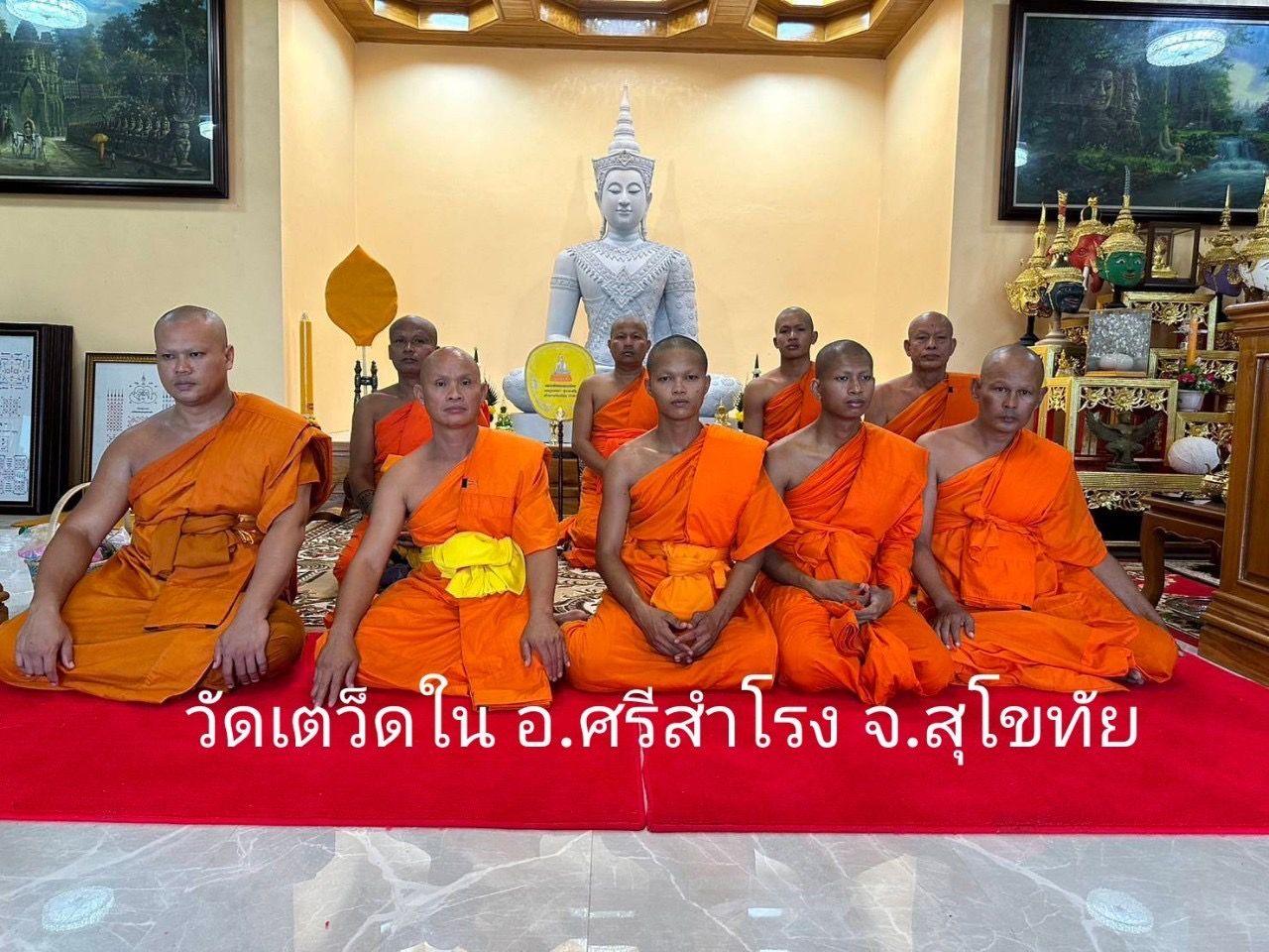 วัดเตว็ดใน