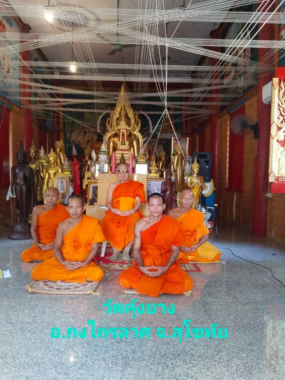 วัดคุ้งยาง