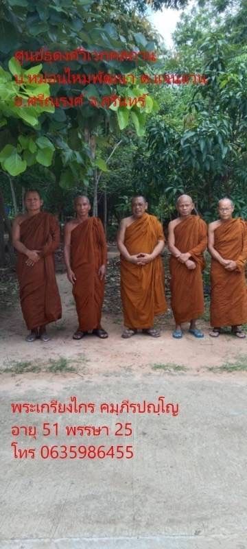 วัดสำนักสงฆ์ศุนย์ธุดงค์วิเวกคสถานบ้านหม่อนไหม