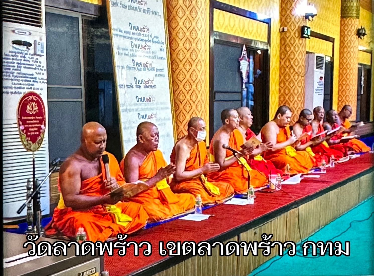 วัดลาดพร้าว