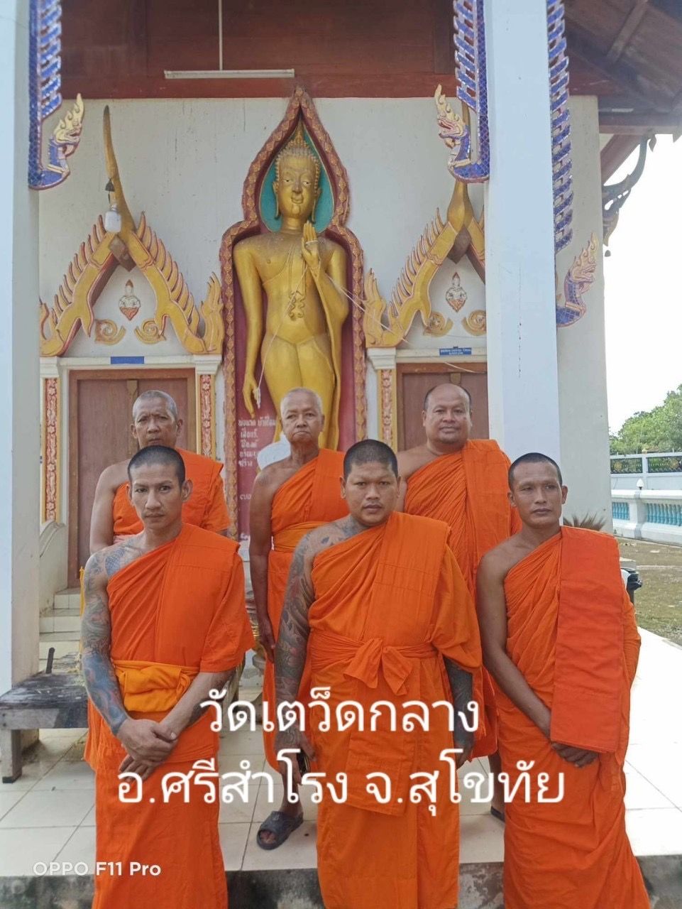 วัดเตว็ดกลาง(เตว็ดนอก)