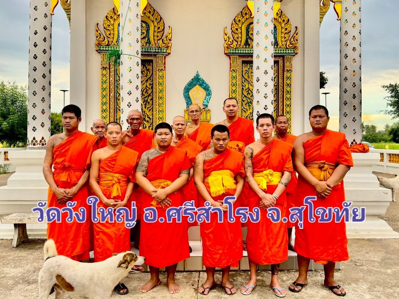 วัดวังใหญ่