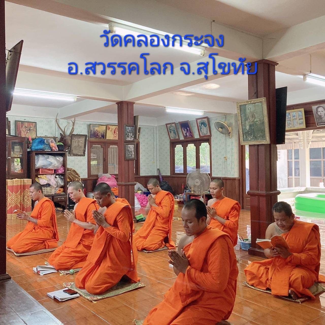 วัดคลองกระจง
