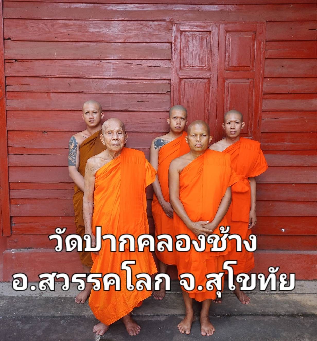 วัดปากคลองช้าง
