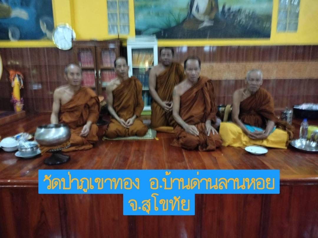 วัดป่าภูเขาทอง