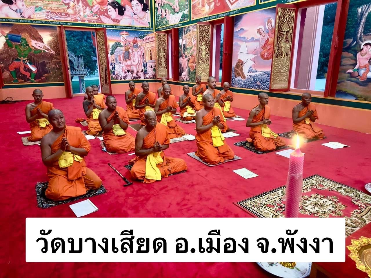 วัดบางเสียด