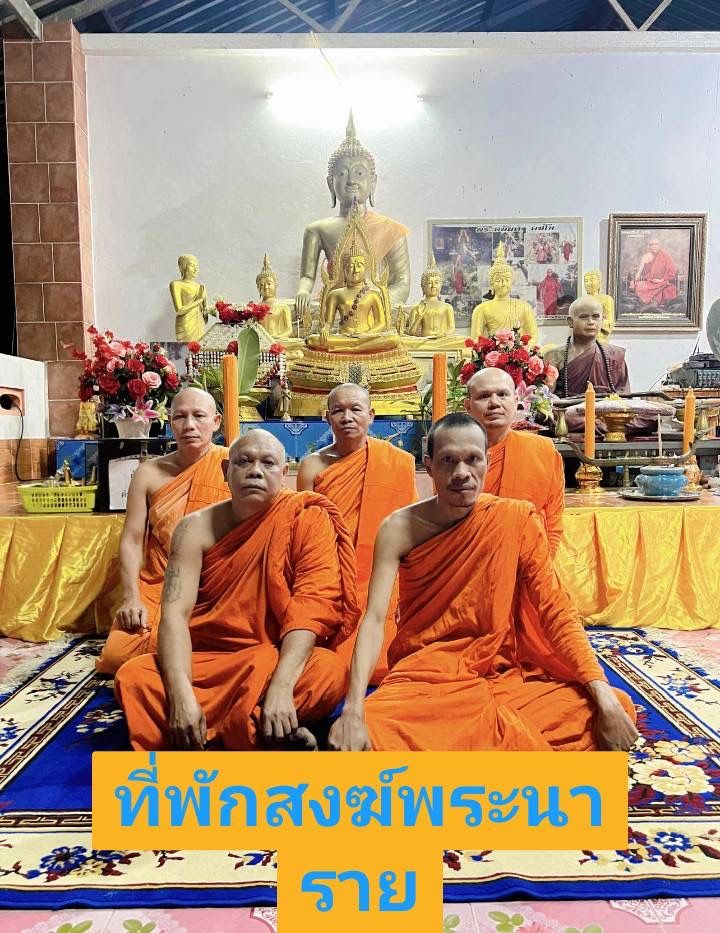 วัดที่พักงฆ์พระนารายณ์