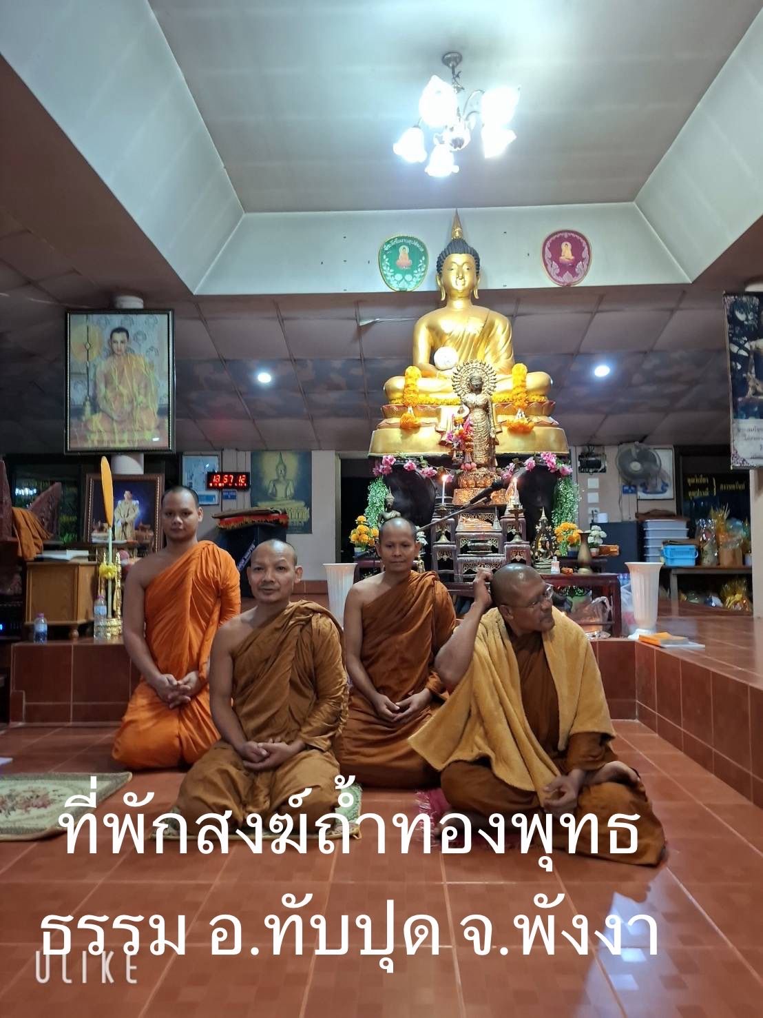 วัดที่พักสงฆ์ถ้ำทองพุทธธรรม