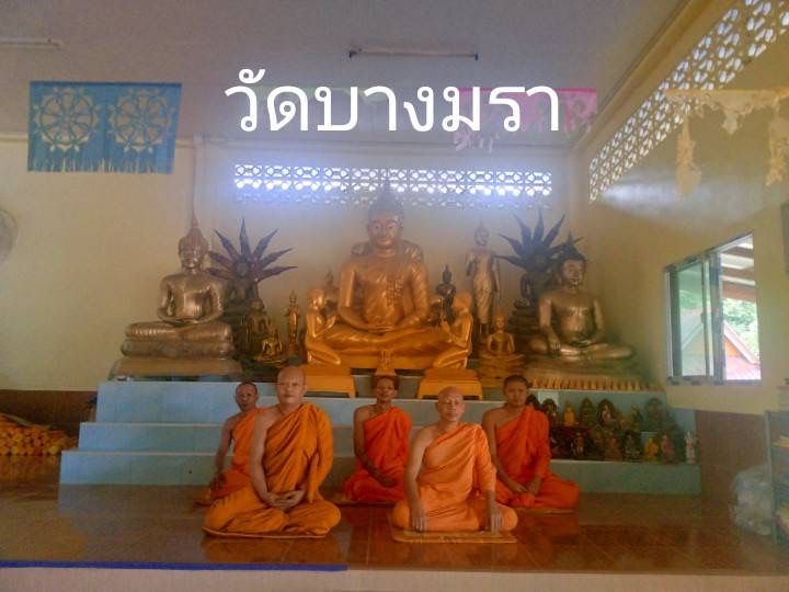 วัดบางมรา