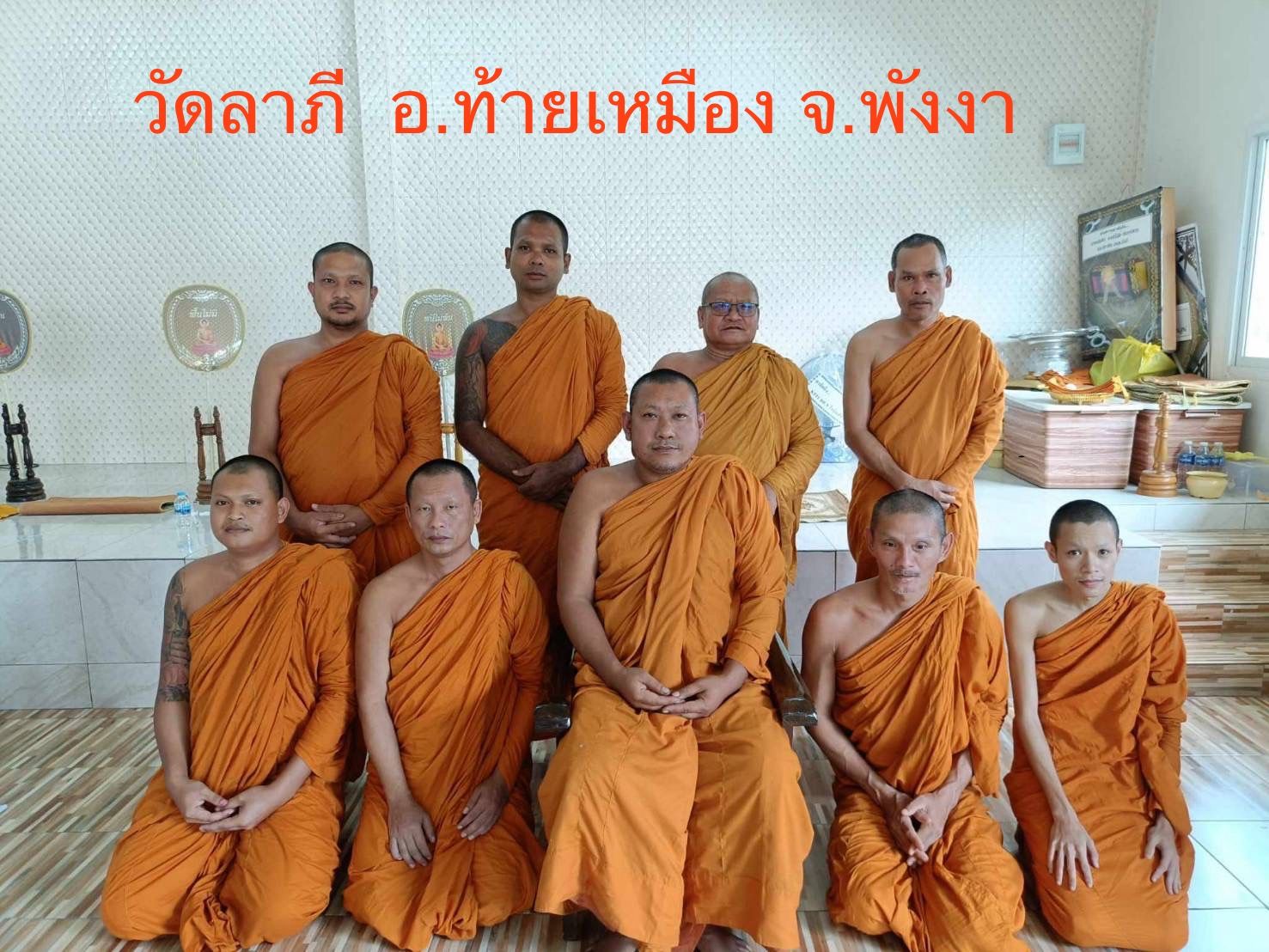 วัดลาภี