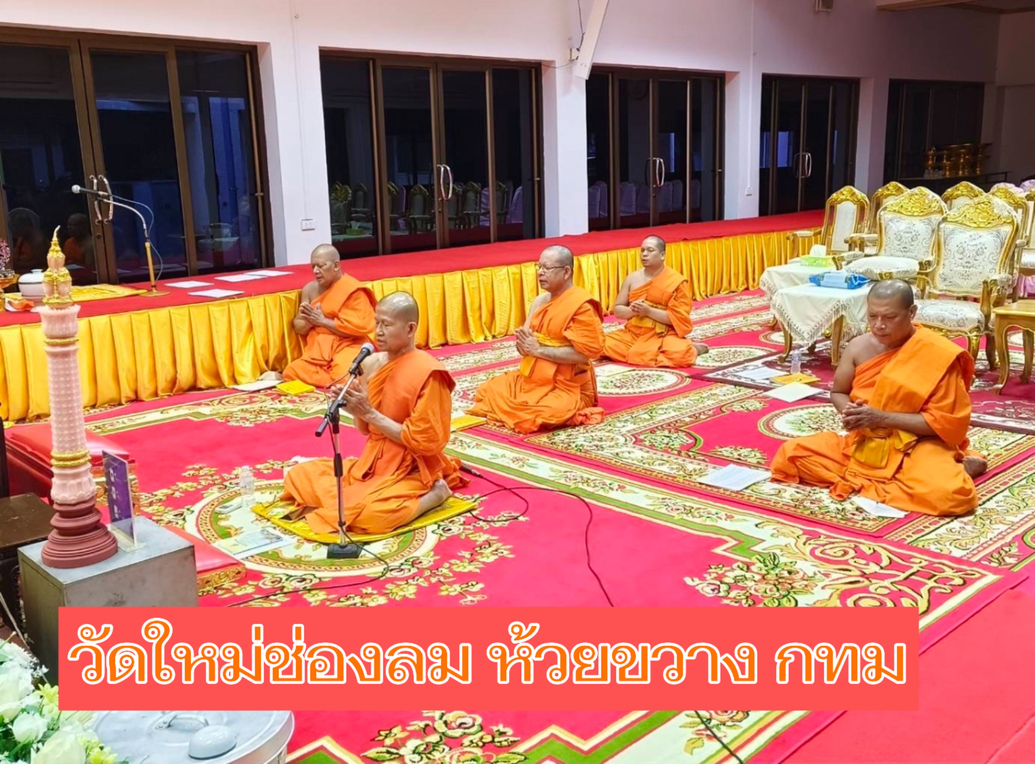 วัดใหม่ช่องลม
