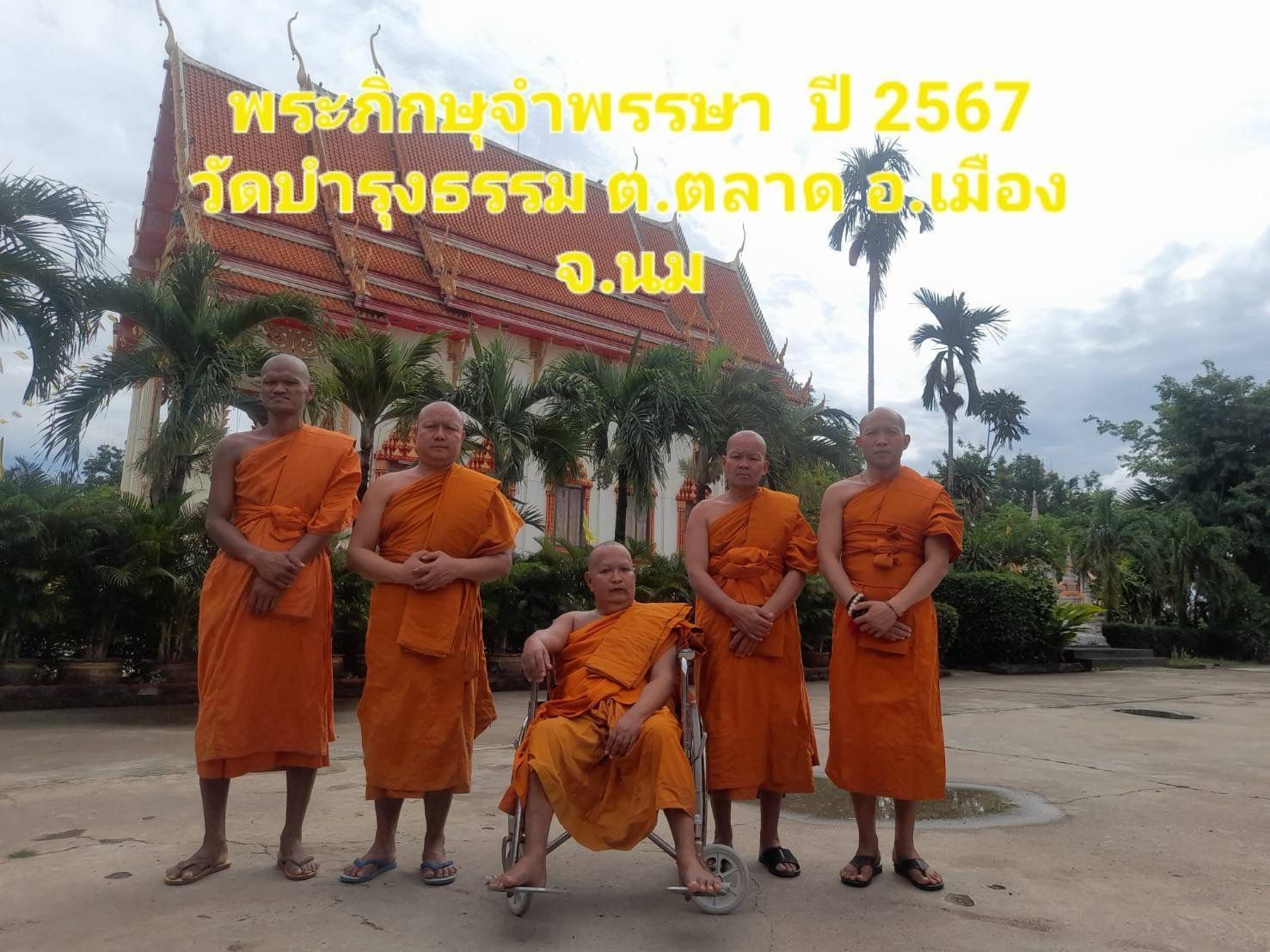 วัดบำรุงธรรม
