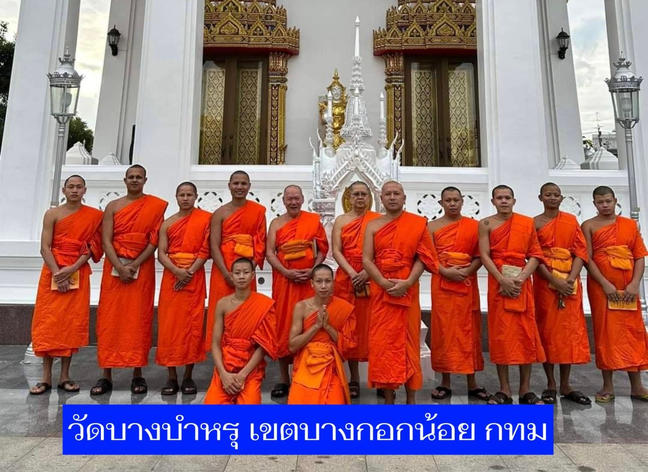 วัดบางบำหรุ