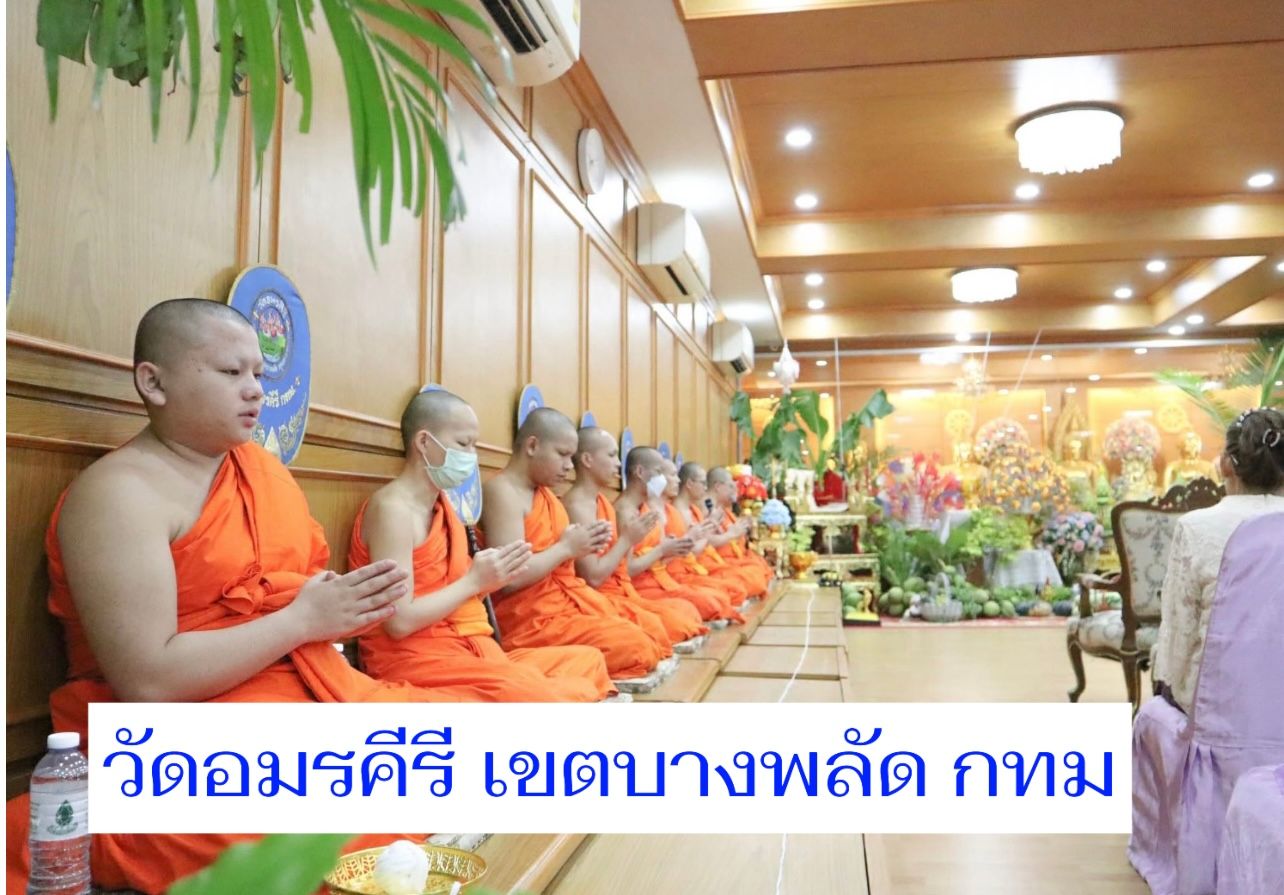 วัดอมรคีรี