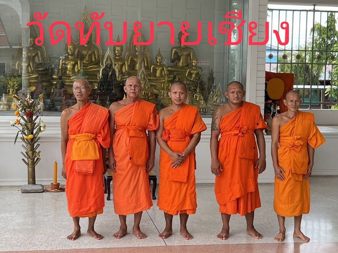 วัดทับยายเชียง