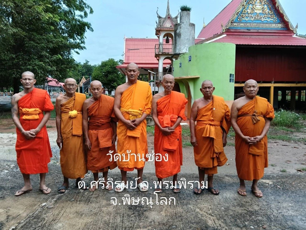 วัดบ้านซ่อง