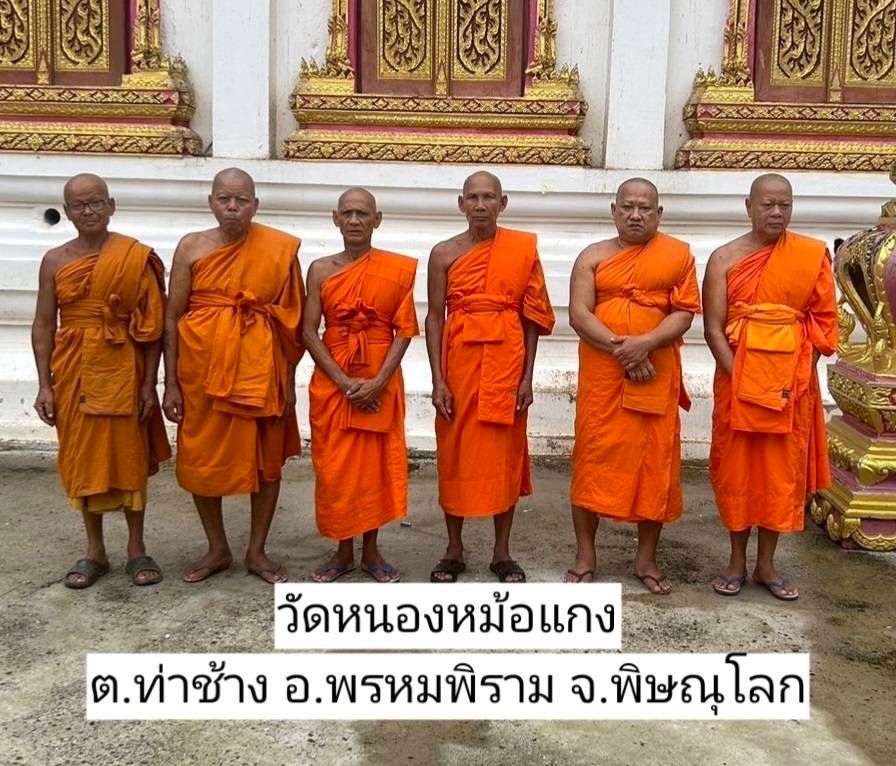 วัดหนองหม้อแกง