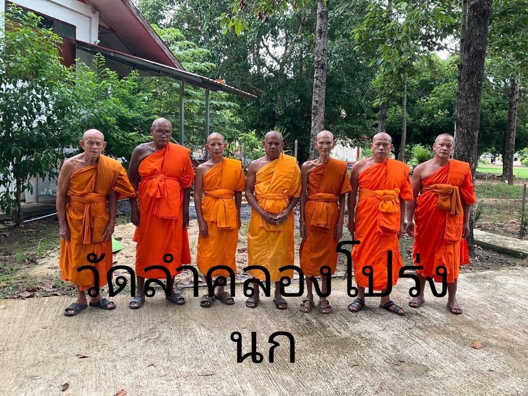 วัดลำคลองโปร่งนก