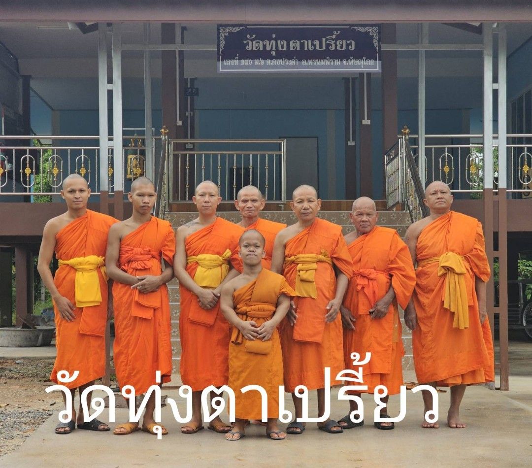 วัดทุ่งตาเปรี้ยว