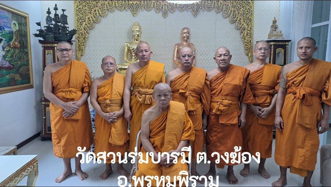 วัดสวนร่มบารมี