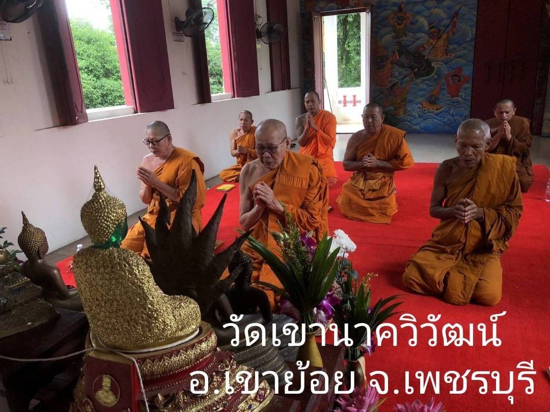 วัดเขานาควิวัฒน์