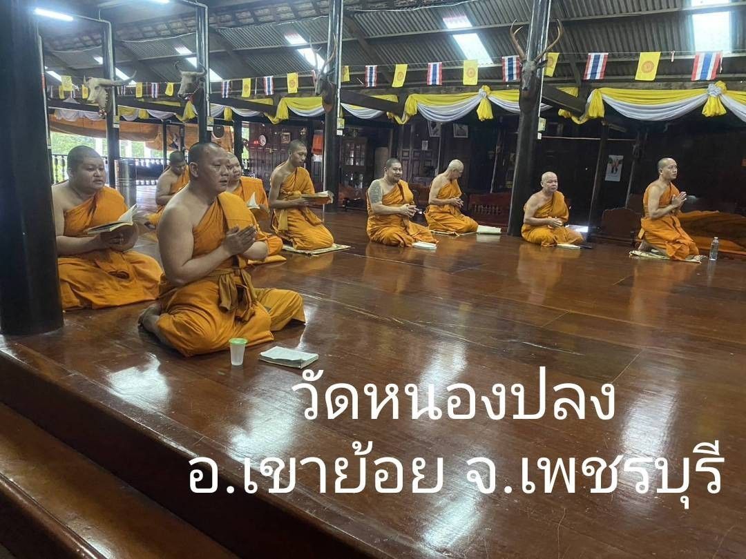 วัดหนองปรง