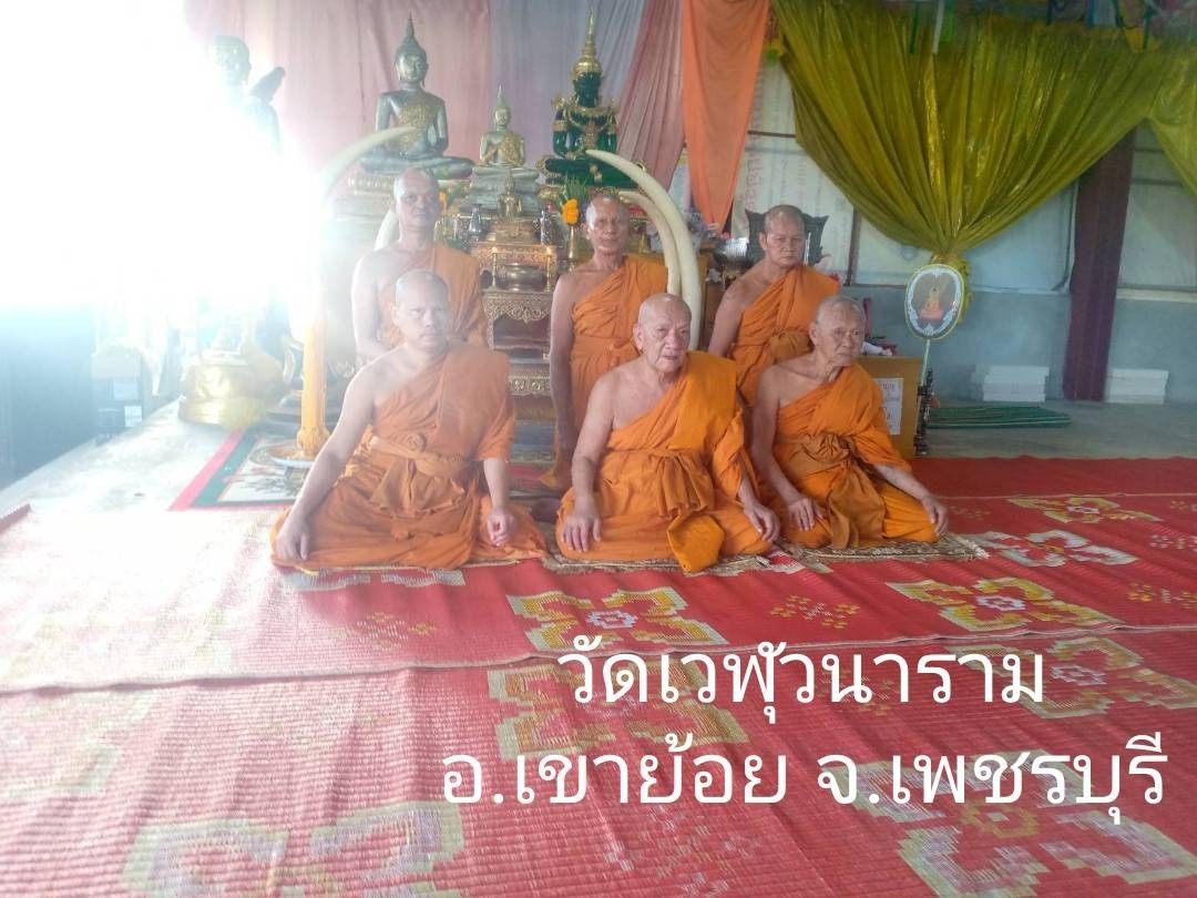 วัดเวฬุวนาราม (บ้านไผ่)