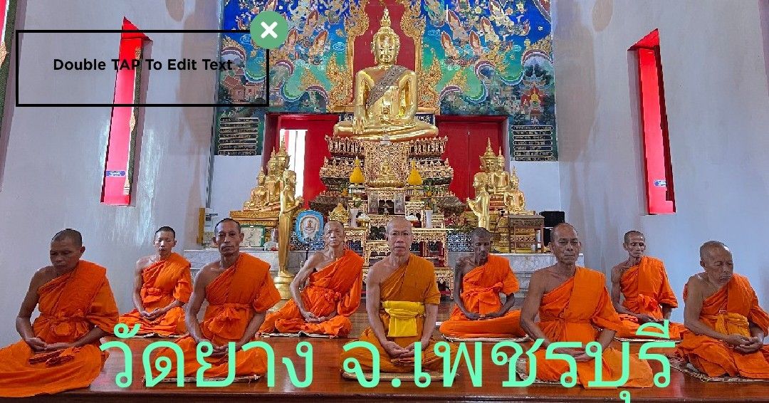 วัดยาง
