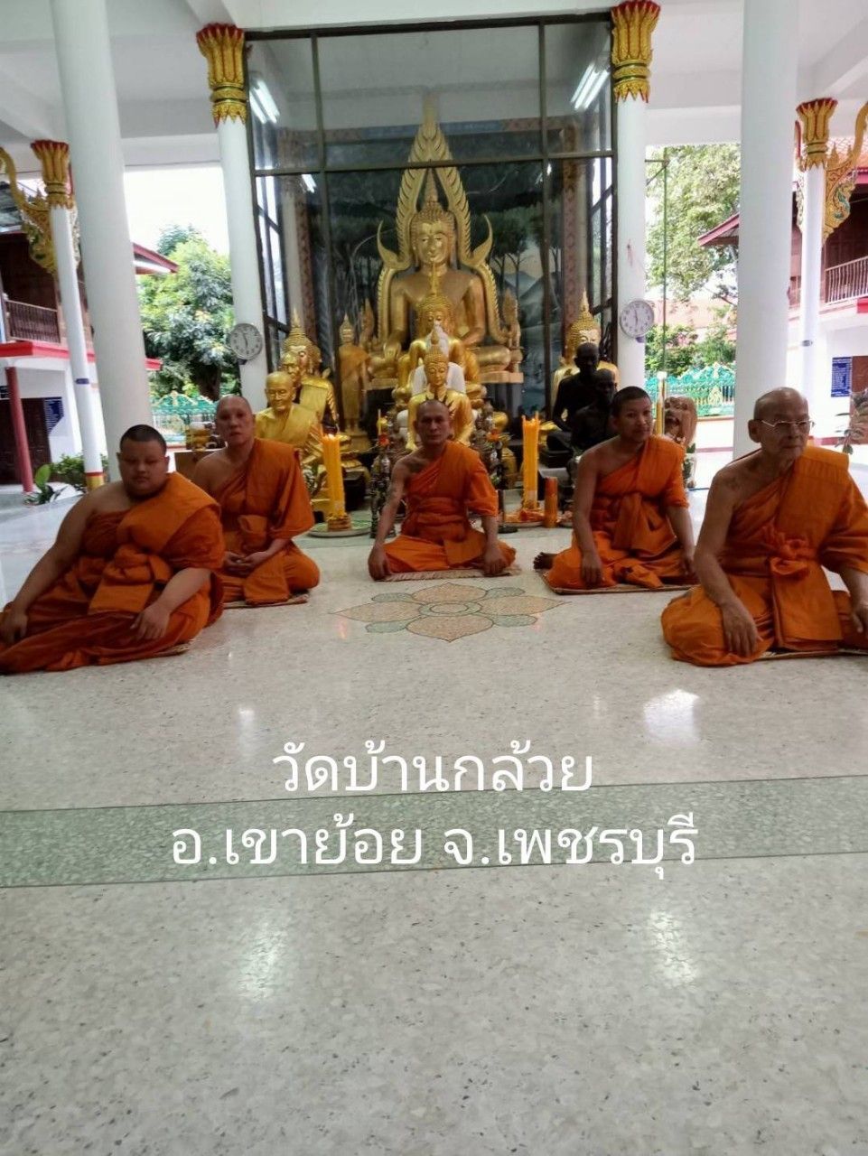วัดบ้านกล้วย