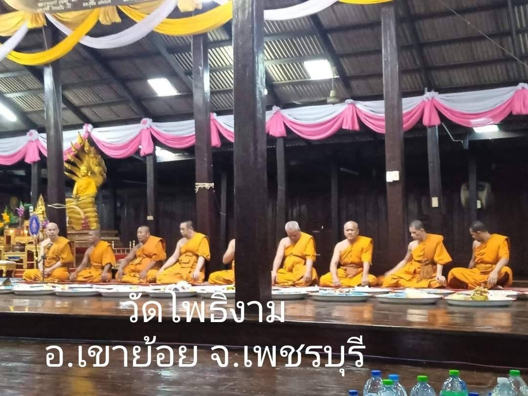วัดโพธิ์งาม