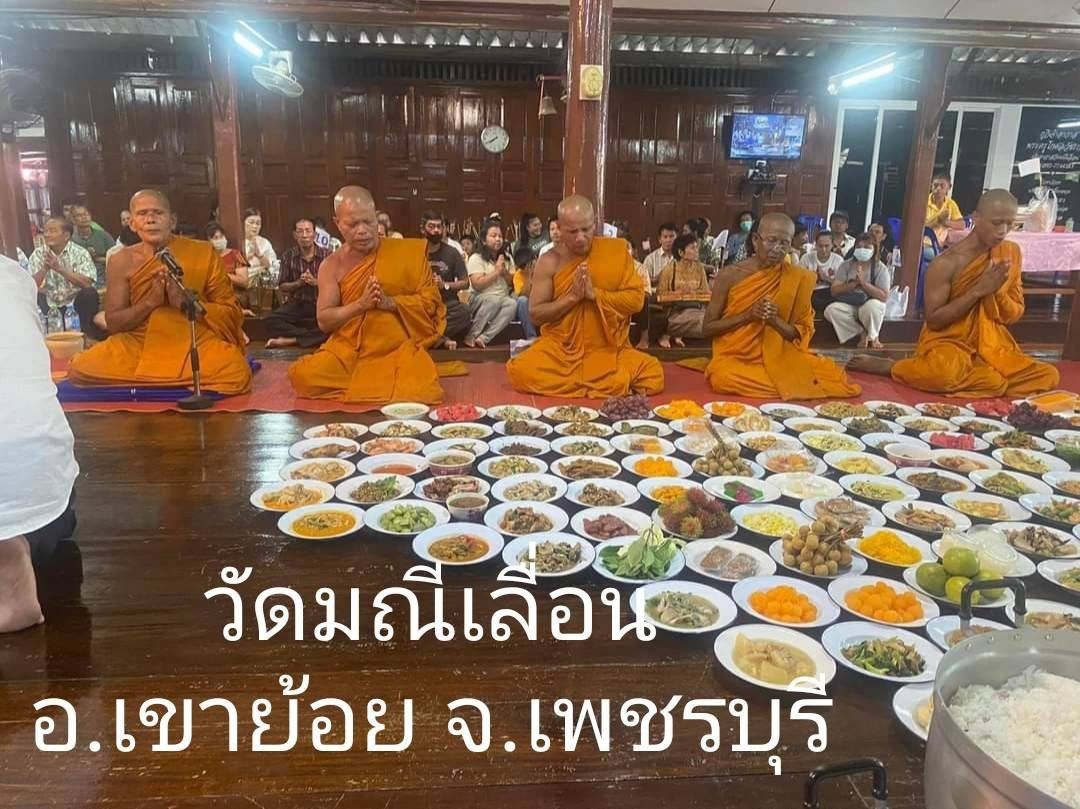 วัดมณีเลื่อน
