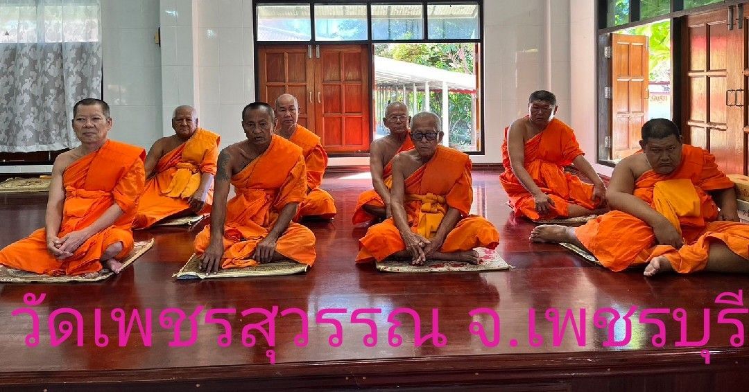 วัดเพชรสุวรรณ