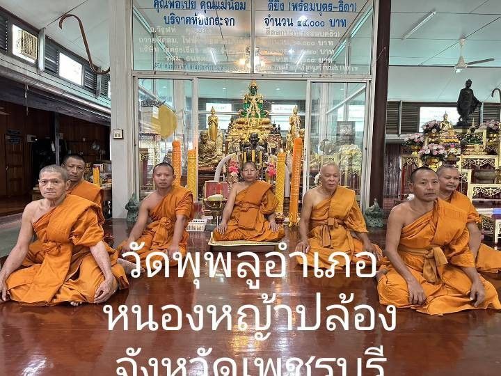วัดพุพลู