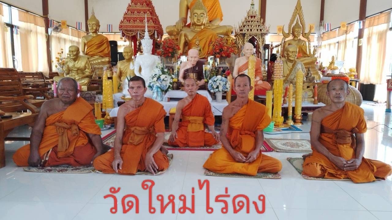 วัดใหม่ไร่ดง