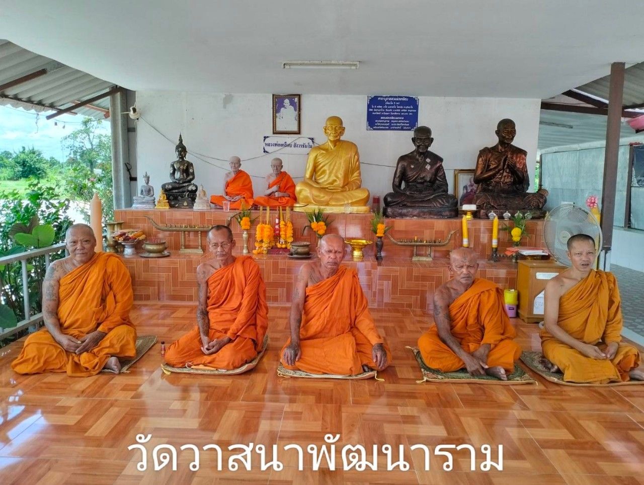 วัดวาสนาพัฒนาราม