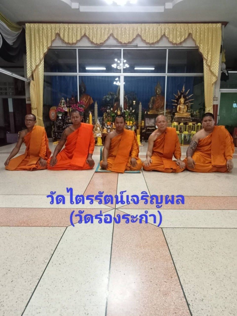 วัดไตรรัตน์เจริญผล