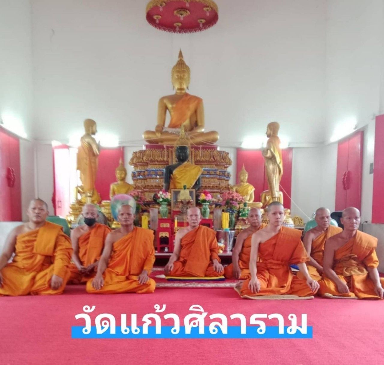 วัดแก้วศิลาราม