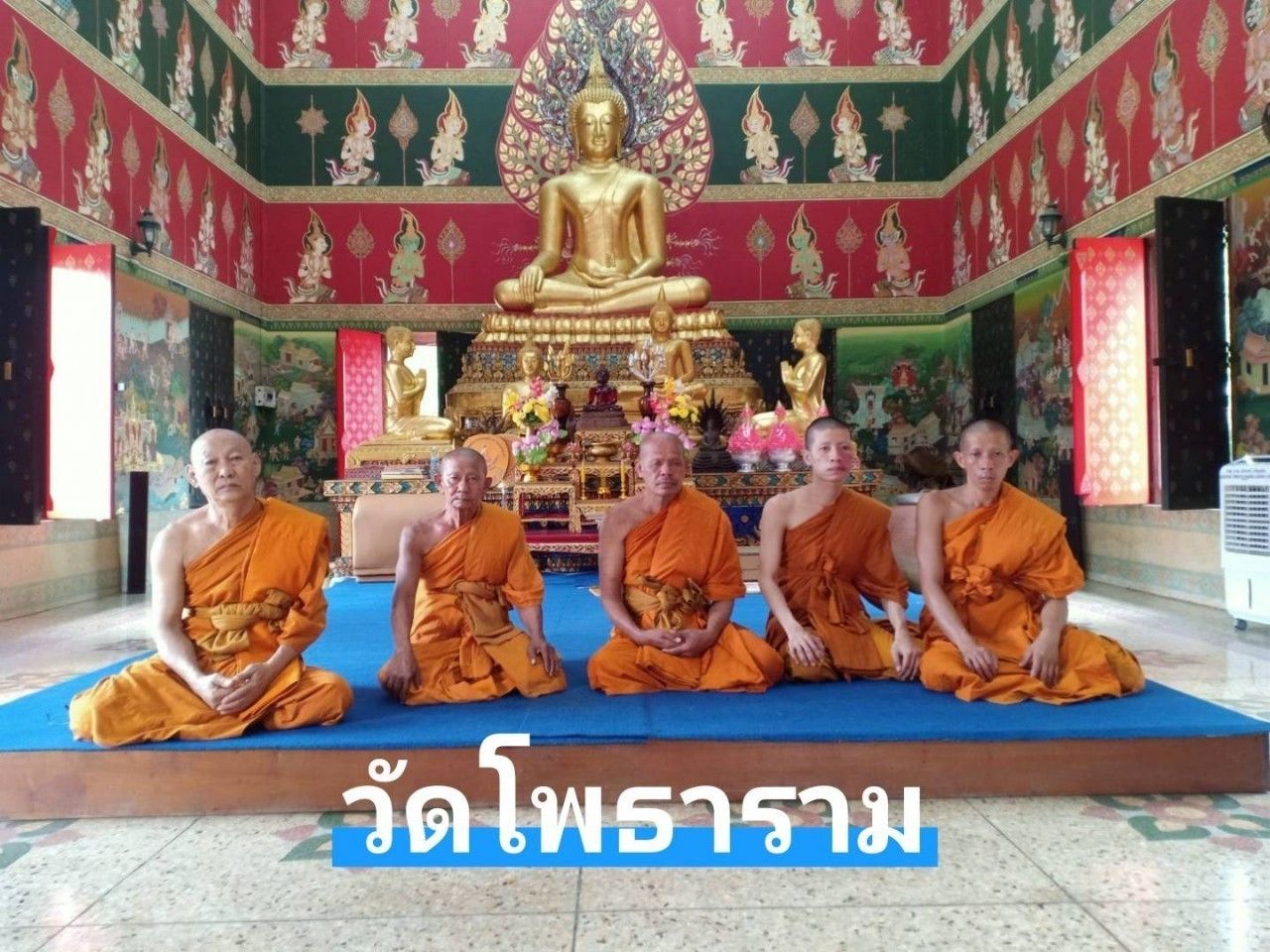 วัดโพธาราม