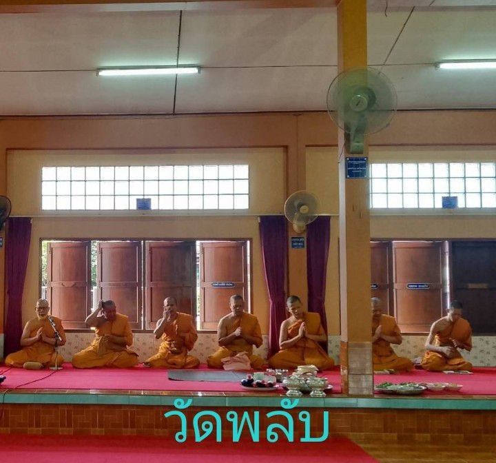 วัดพลับ