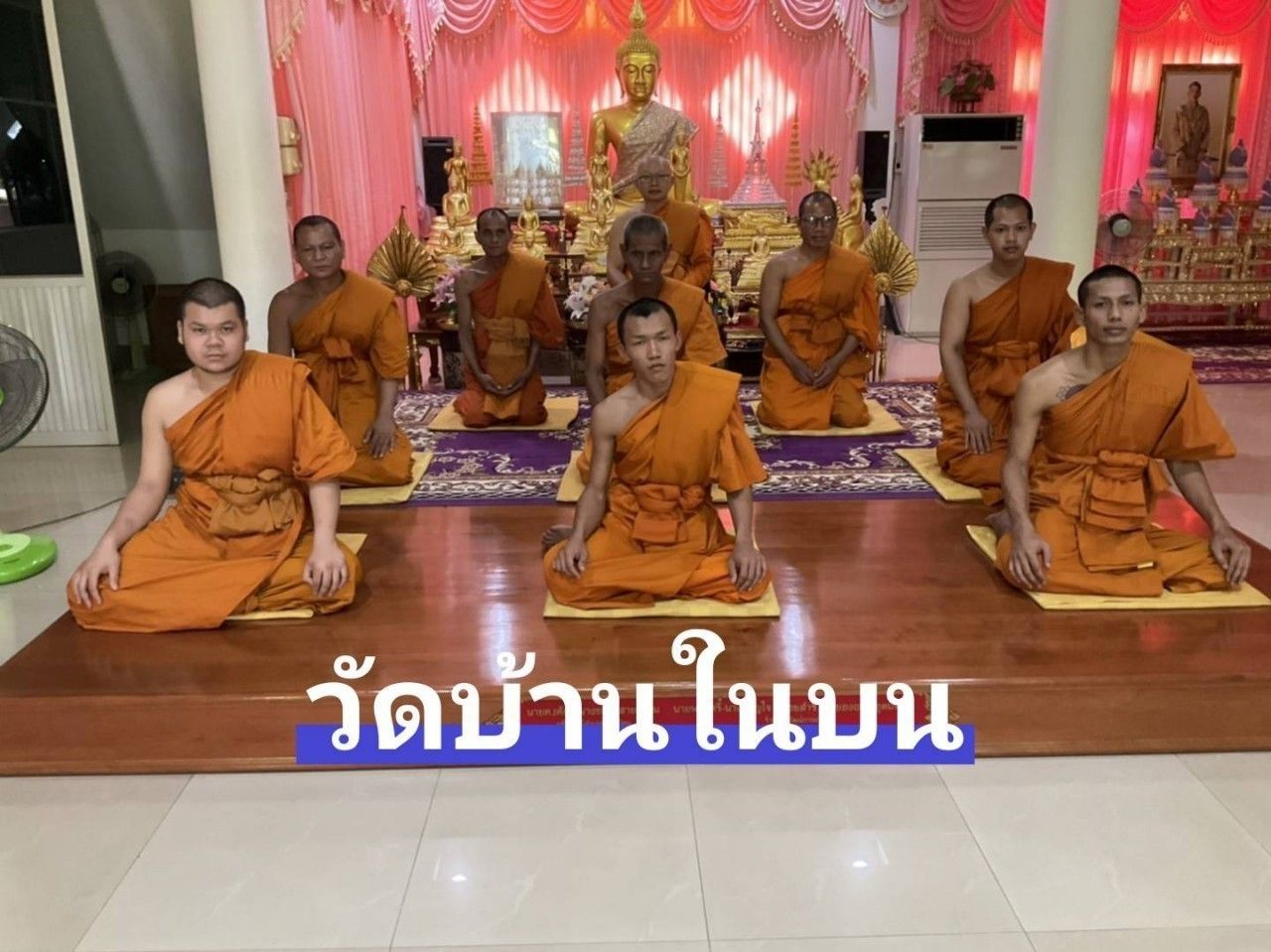 วัดบ้านในบน