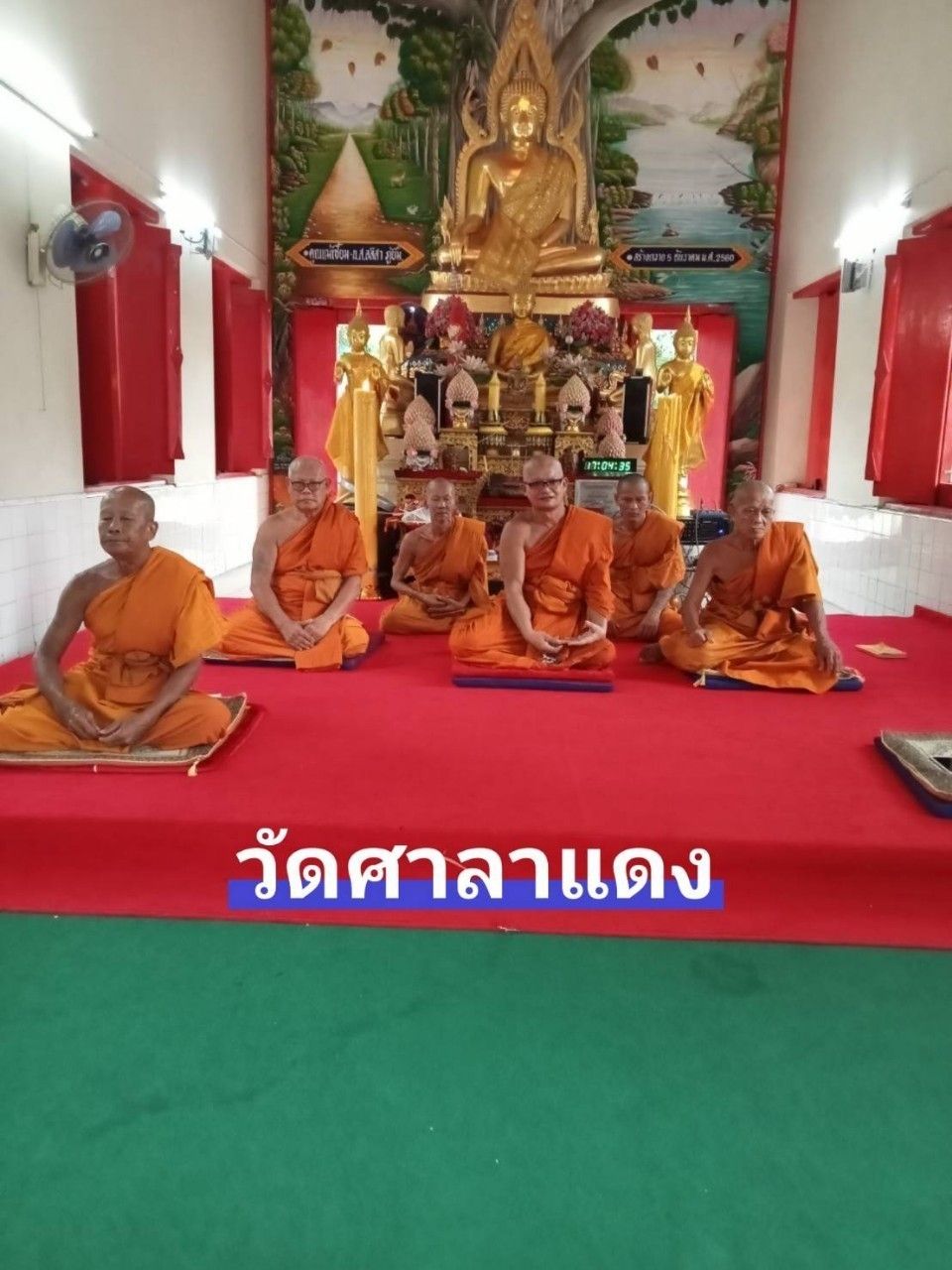 วัดศาลาแดง