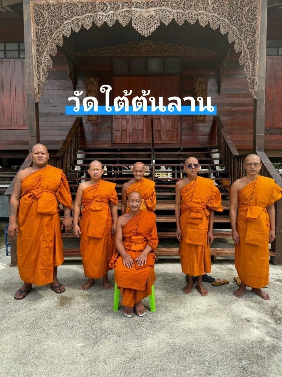 วัดใต้ต้นลาน